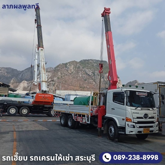 เช่ารถเฮี๊ยบ สระบุรี - รถเฮี๊ยบให้เช่า สระบุรี - ลาภผลพูลทวี เช่ารถเฮี๊ยบ สระบุรี - รถเฮี๊ยบให้เช่า สระบุรี - ลาภผลพูลทวี