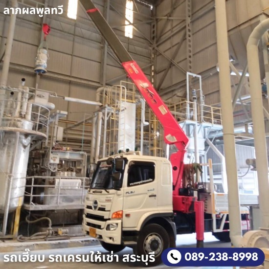 เช่ารถเฮี๊ยบราคารายเดือน สระบุรี - รถเฮี๊ยบให้เช่า สระบุรี - ลาภผลพูลทวี เช่ารถเฮี๊ยบราคารายเดือน สระบุรี - รถเฮี๊ยบให้เช่า สระบุรี - ลาภผลพูลทวี