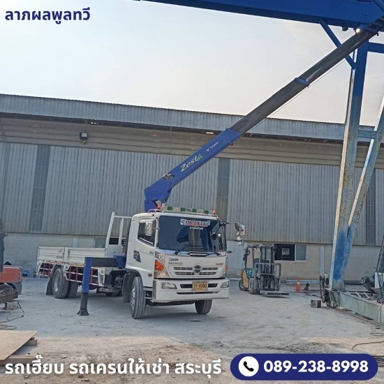 รถเฮี๊ยบให้เช่า สระบุรี - รถเฮี๊ยบให้เช่า สระบุรี - ลาภผลพูลทวี รถเฮี๊ยบให้เช่า สระบุรี - รถเฮี๊ยบให้เช่า สระบุรี - ลาภผลพูลทวี