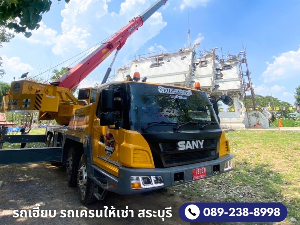 เช่ารถเครน สระบุรี